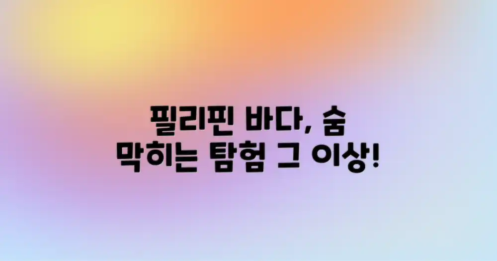 필리핀 수중 활동, 그 이상